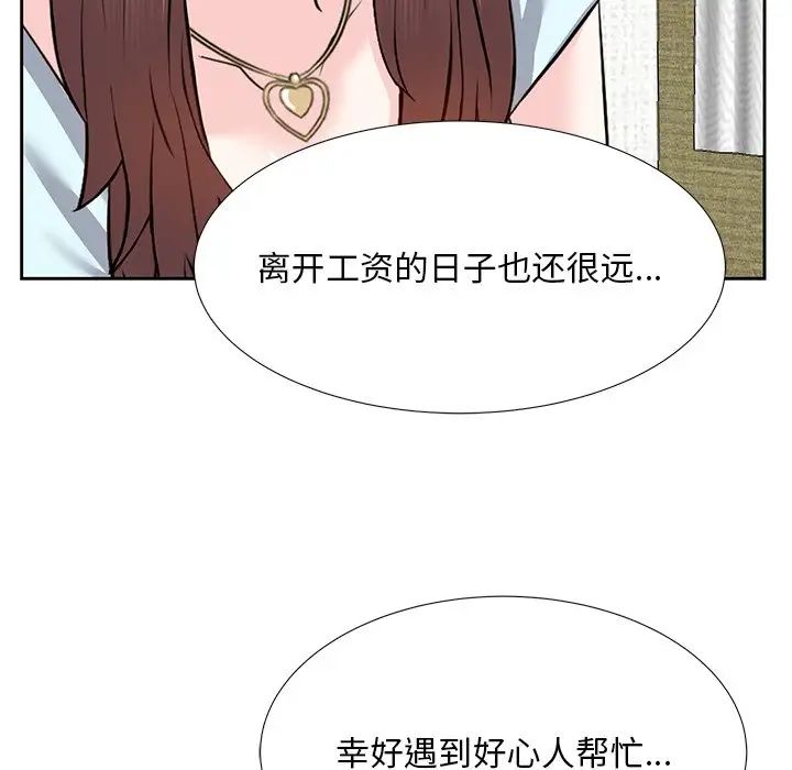 糖果戀人第7話