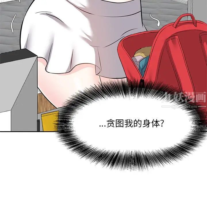 糖果戀人第8話