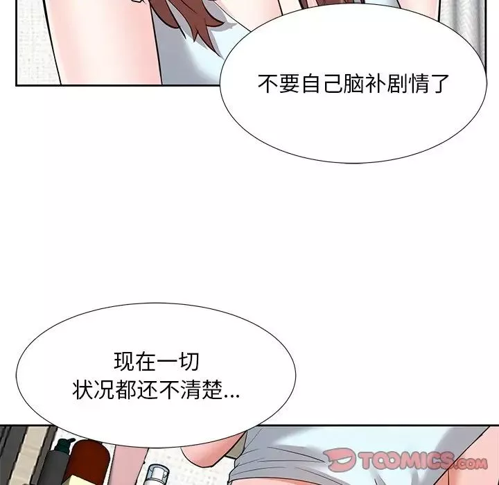 糖果戀人第8話