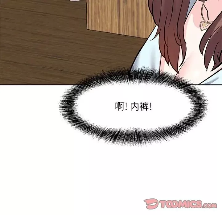 糖果戀人第8話