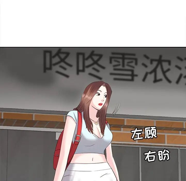 糖果戀人第8話