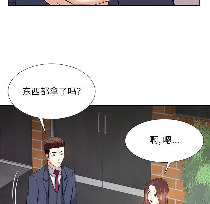 糖果戀人第8話