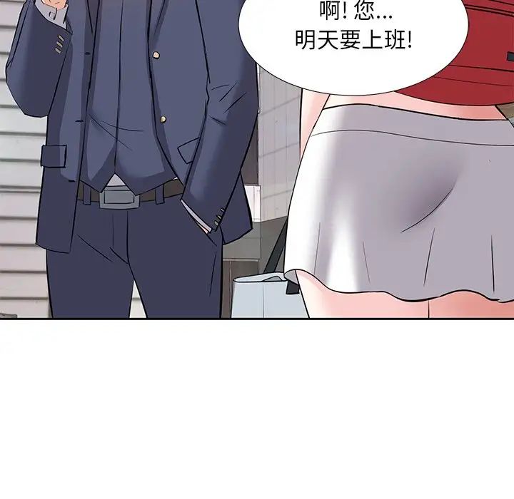 糖果戀人第8話