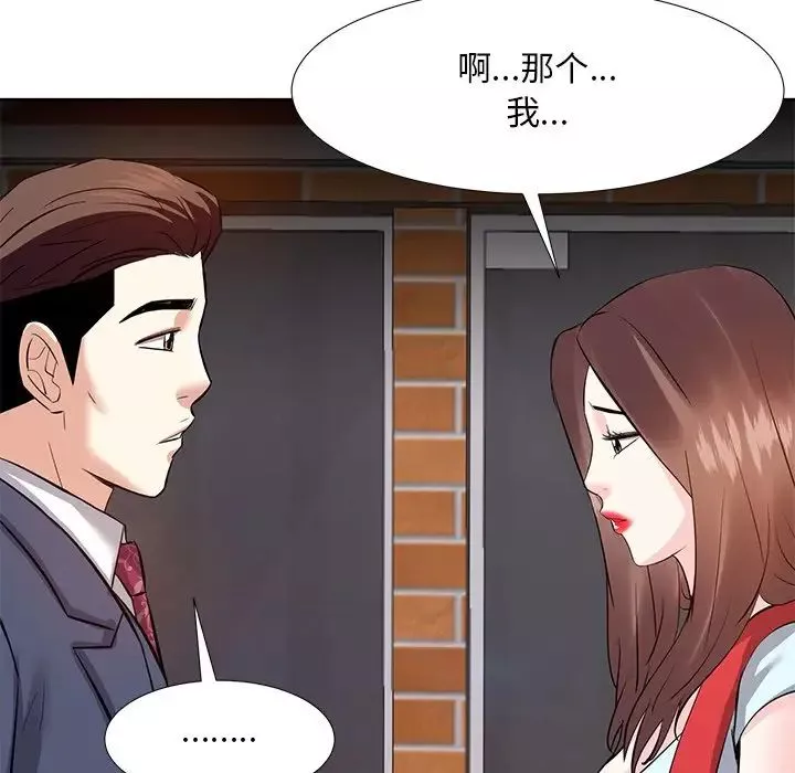 糖果戀人第8話