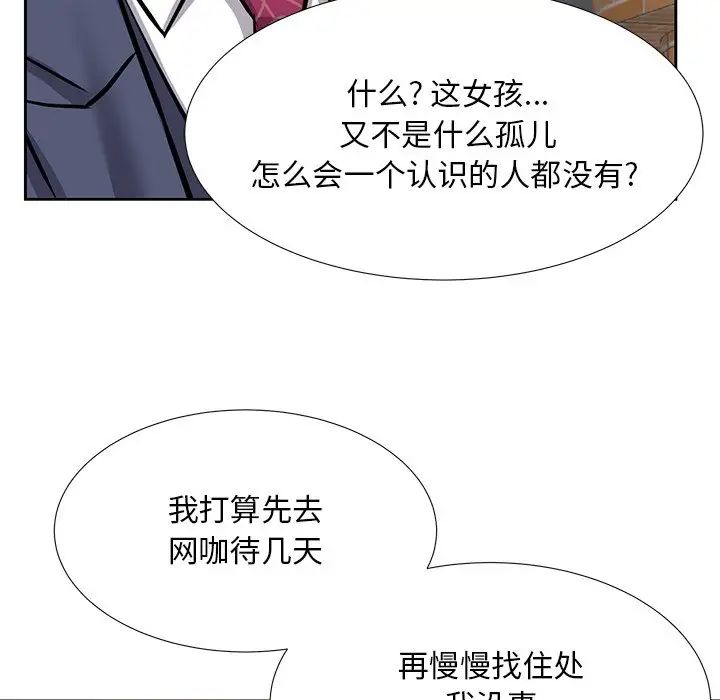 糖果恋人第8话