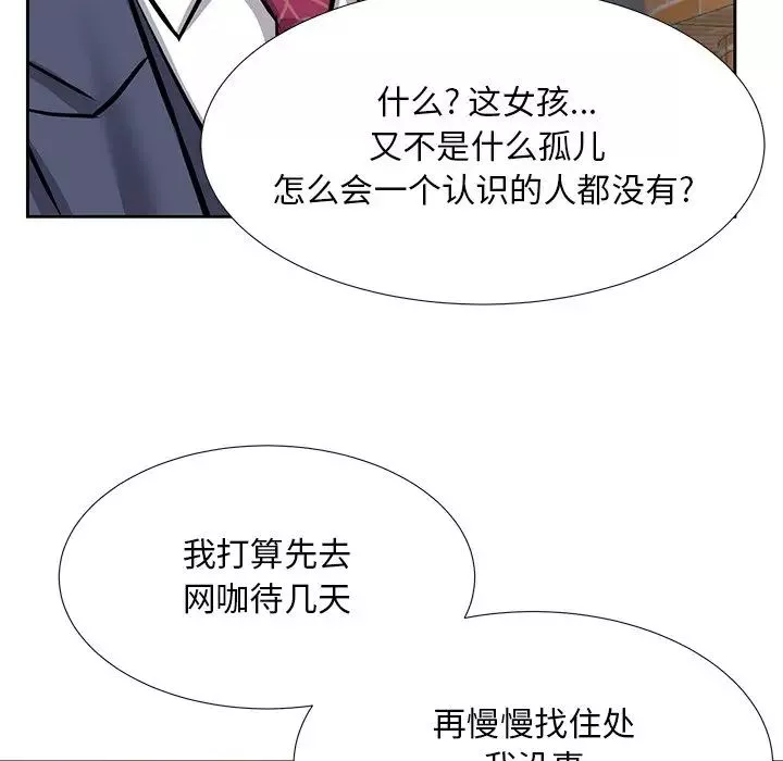 糖果戀人第8話