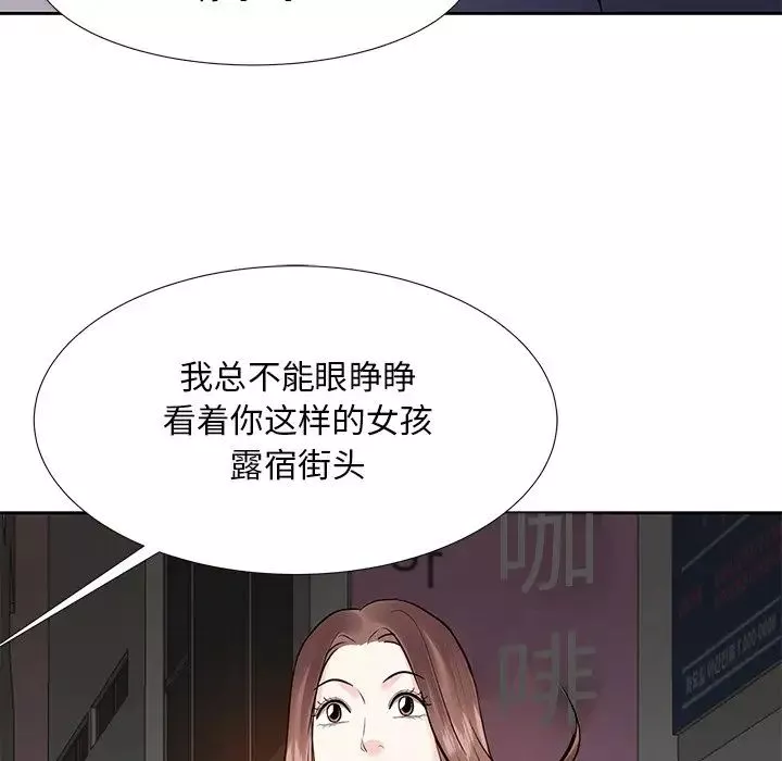 糖果戀人第8話