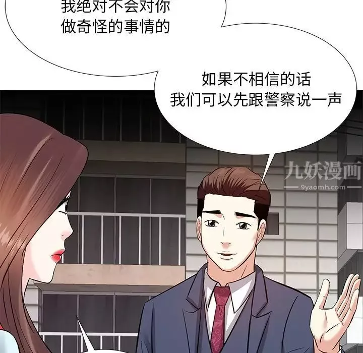 糖果戀人第8話