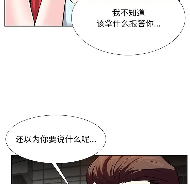 糖果恋人第8话