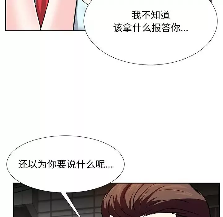 糖果戀人第8話