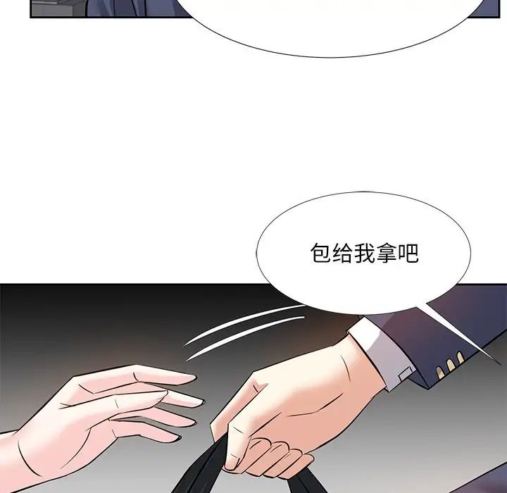 糖果戀人第8話