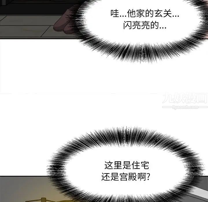 糖果戀人第8話
