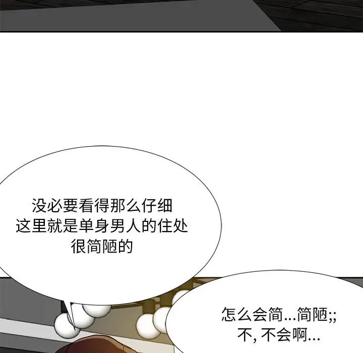 糖果戀人第8話