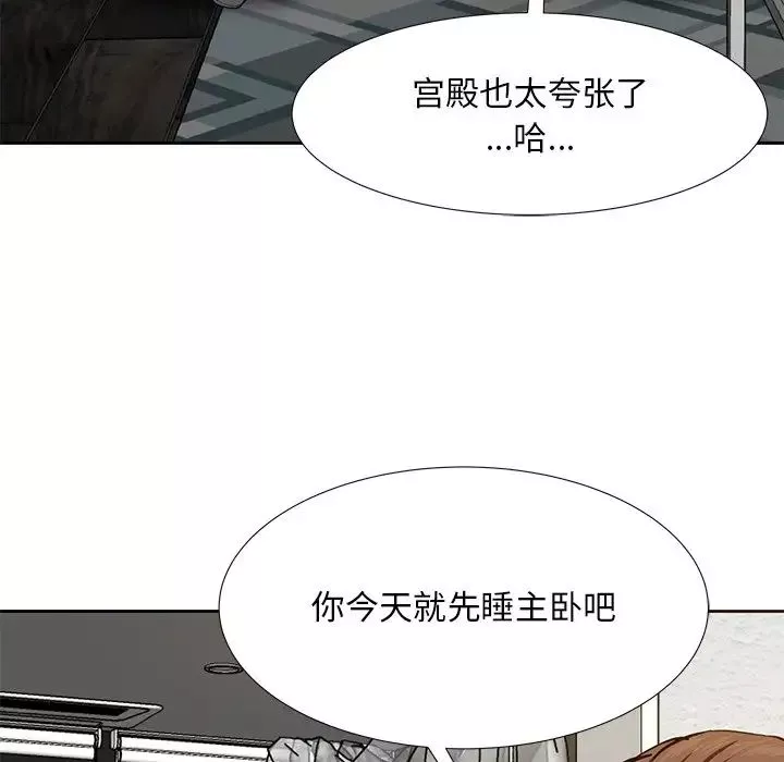 糖果戀人第8話