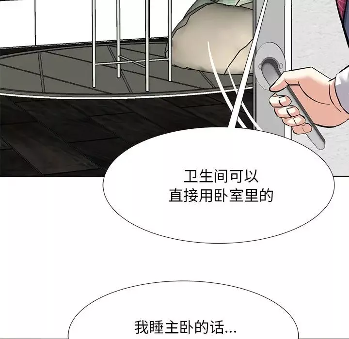 糖果戀人第8話