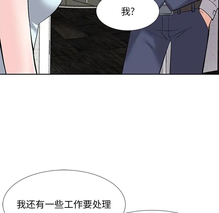 糖果戀人第8話