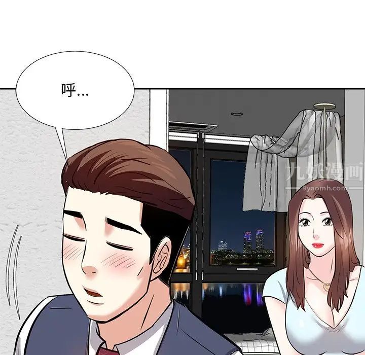 糖果戀人第8話