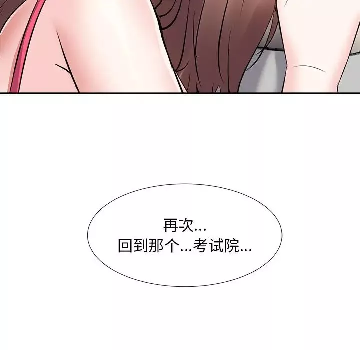 糖果戀人第8話