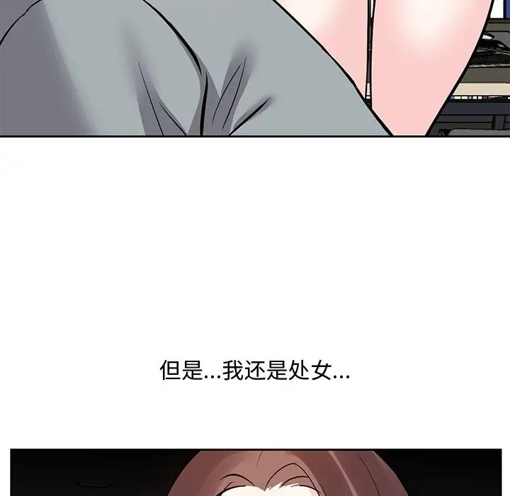 糖果戀人第9話
