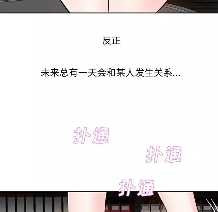 糖果戀人第9話