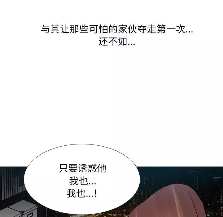 糖果戀人第9話