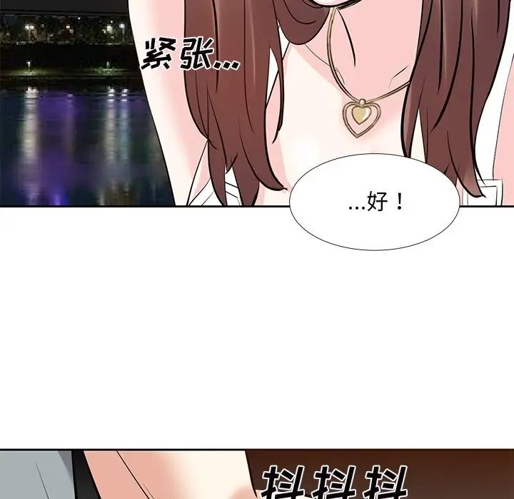 糖果戀人第9話