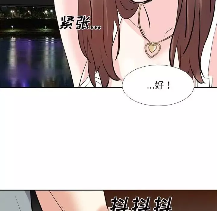糖果戀人第9話