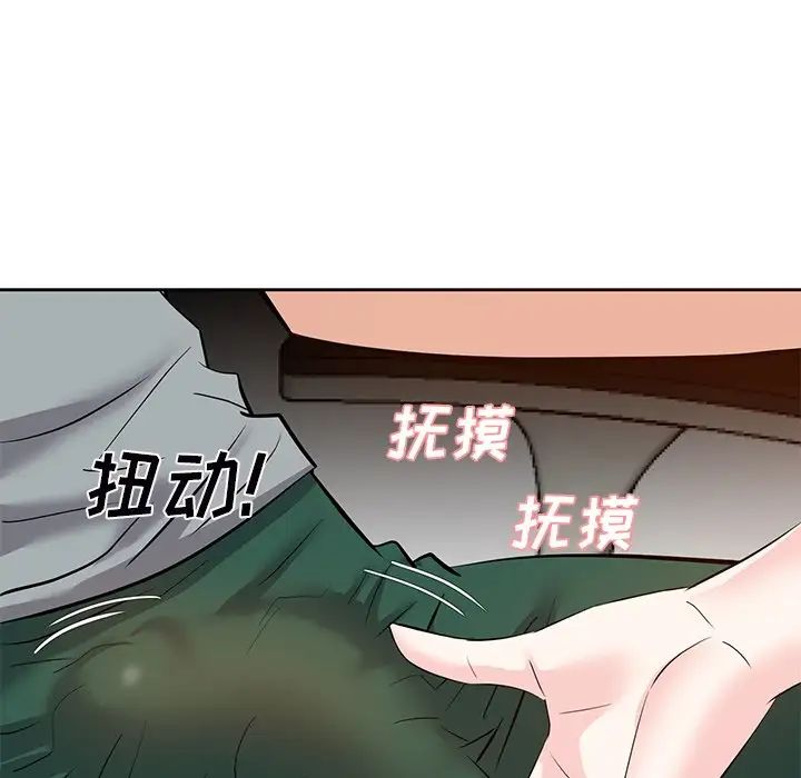 糖果戀人第9話