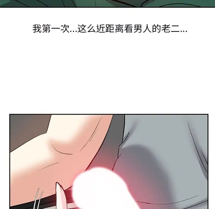 糖果恋人第9话