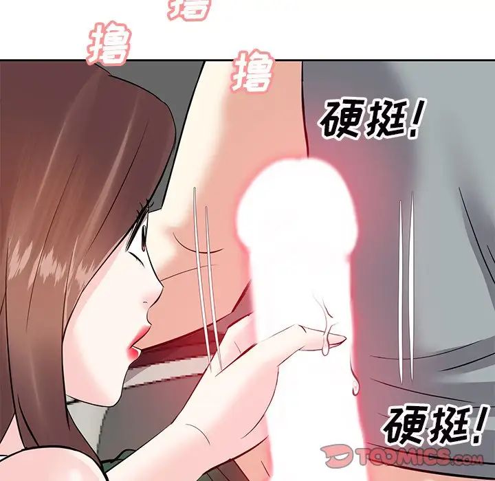 糖果恋人第9话