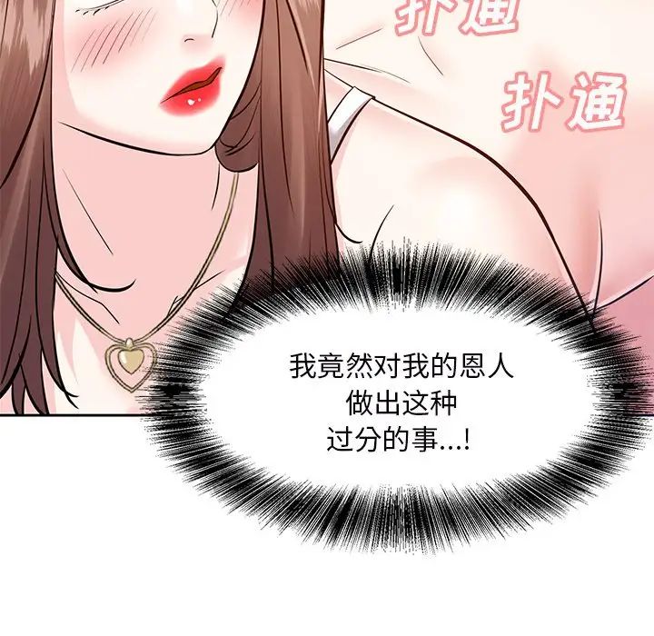 糖果戀人第9話