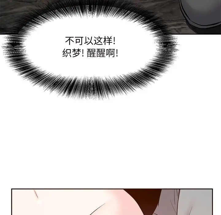 糖果戀人第9話