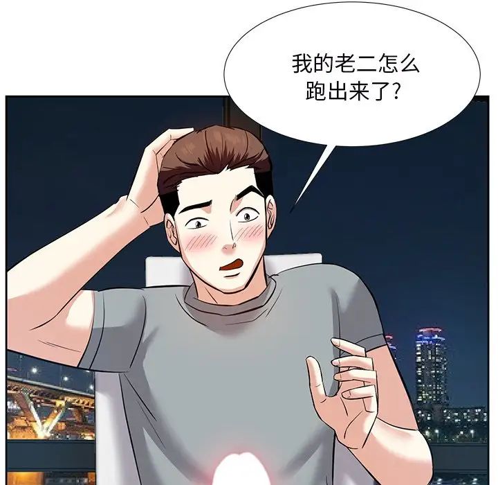 糖果恋人第9话