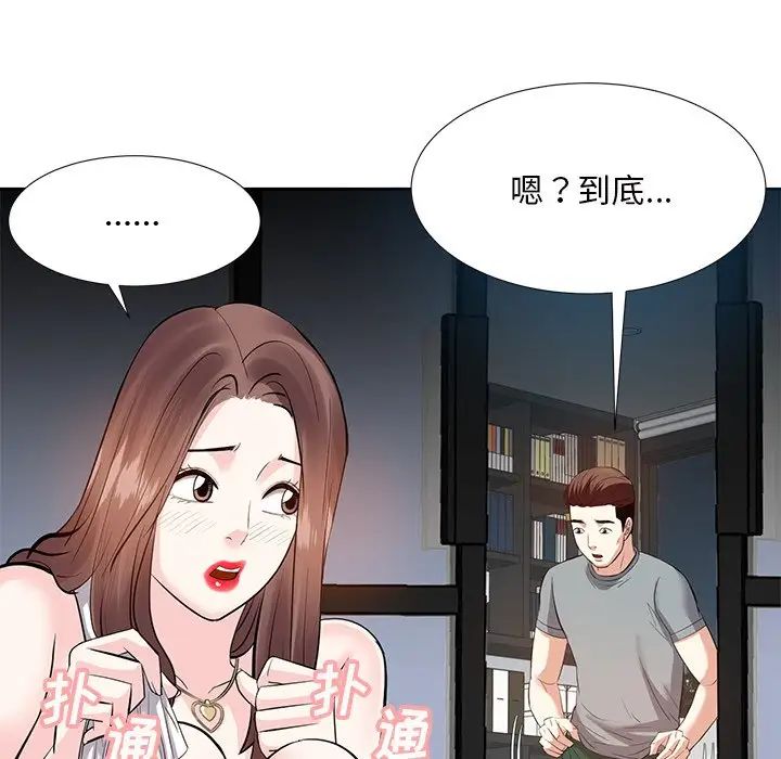 糖果恋人第9话
