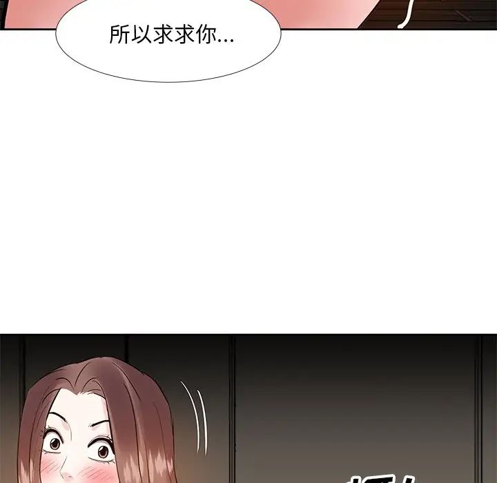 糖果戀人第10話