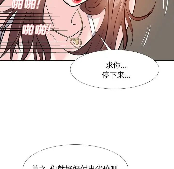 糖果戀人第10話
