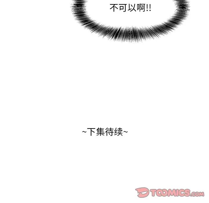 糖果恋人第10话