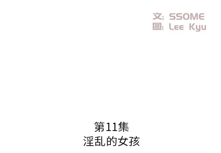 糖果戀人第11話