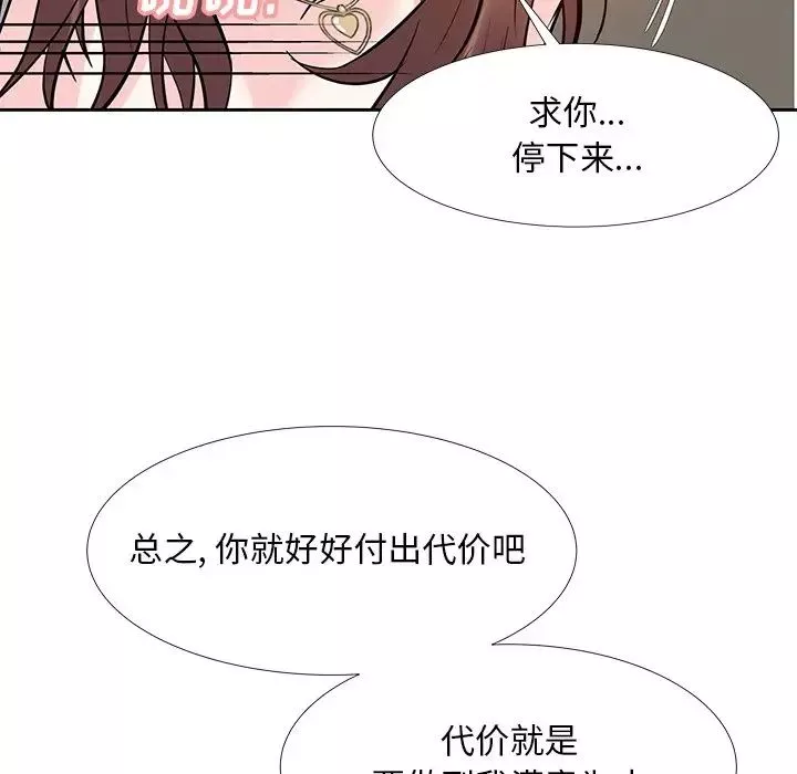 糖果戀人第11話