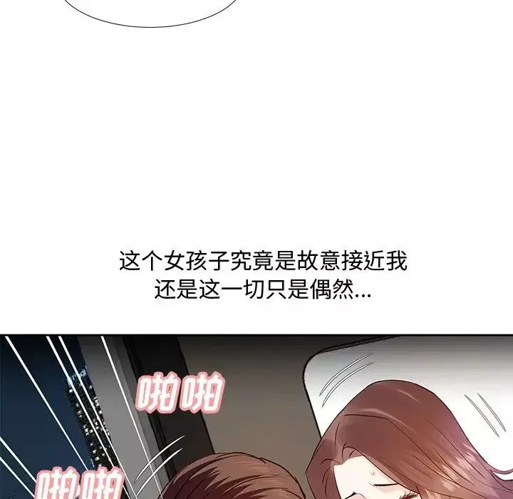 糖果戀人第11話