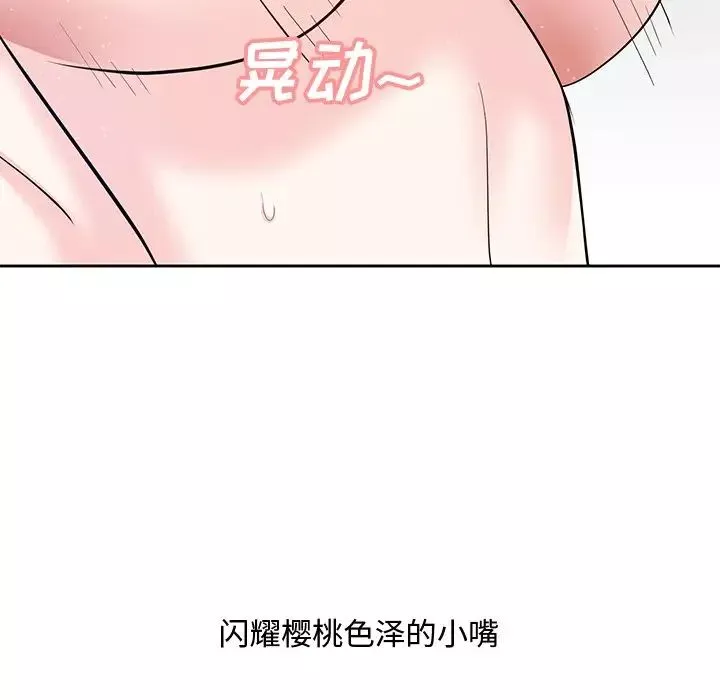 糖果戀人第11話