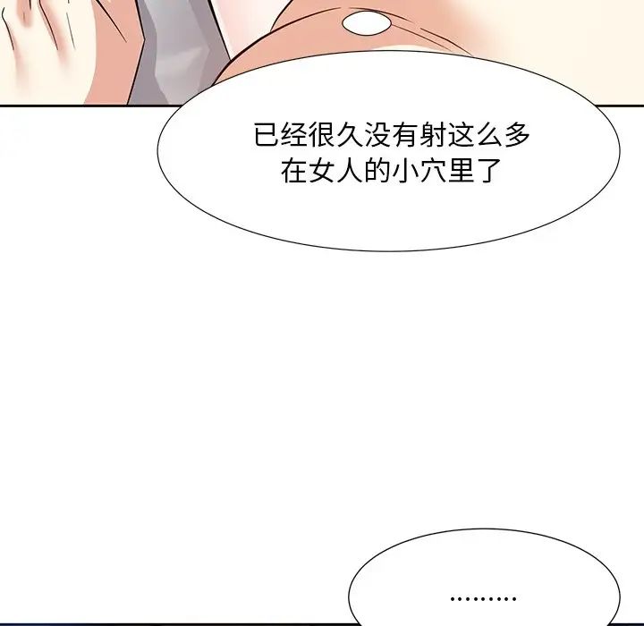 糖果恋人第11话