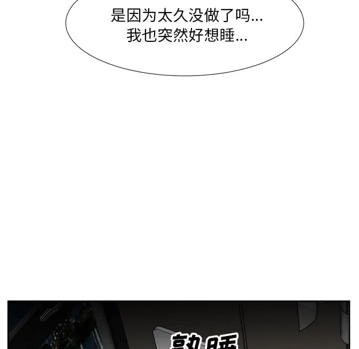 糖果恋人第11话