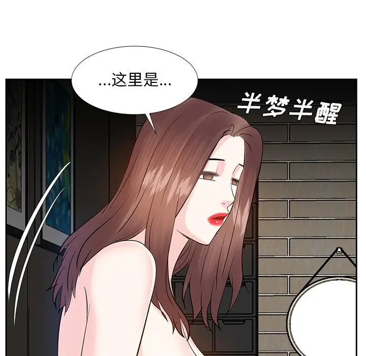 糖果恋人第11话