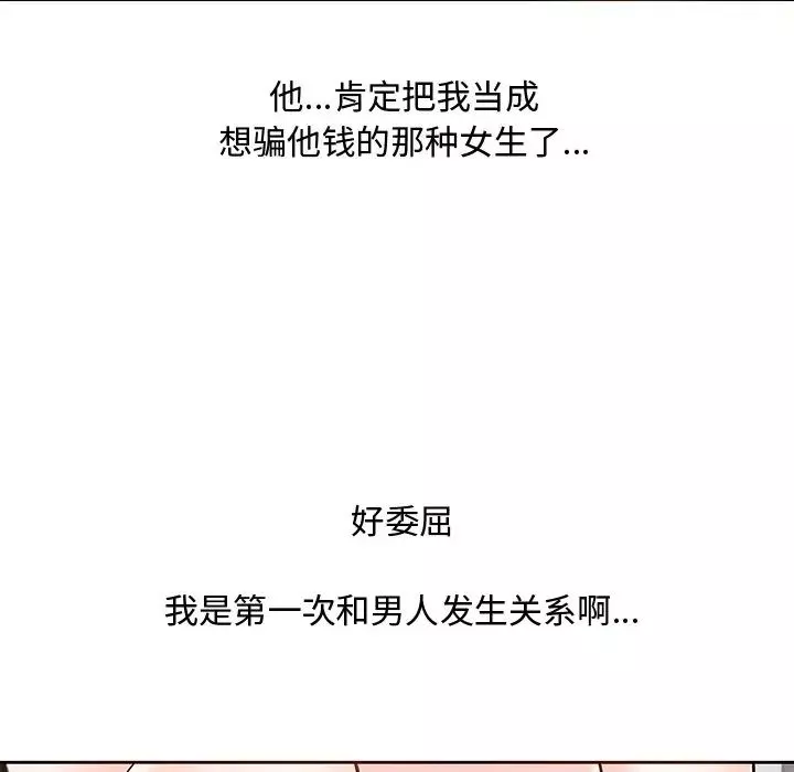糖果戀人第11話