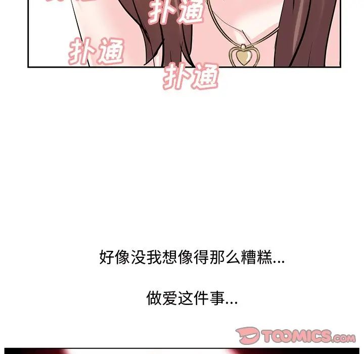 糖果戀人第11話