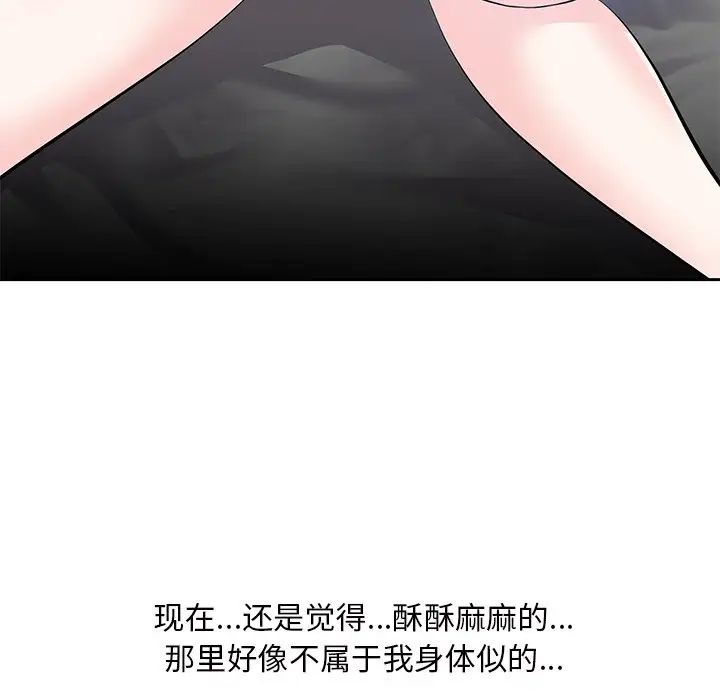糖果戀人第11話