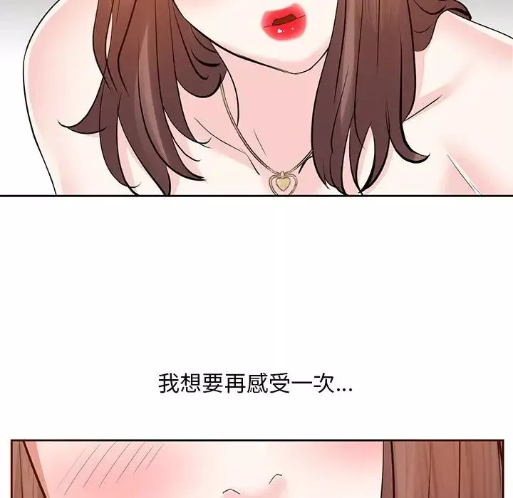 糖果戀人第11話