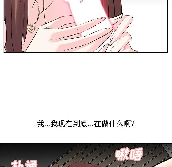 糖果戀人第11話
