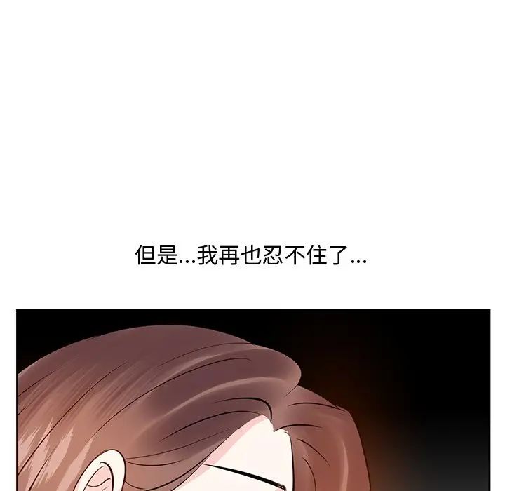 糖果戀人第11話